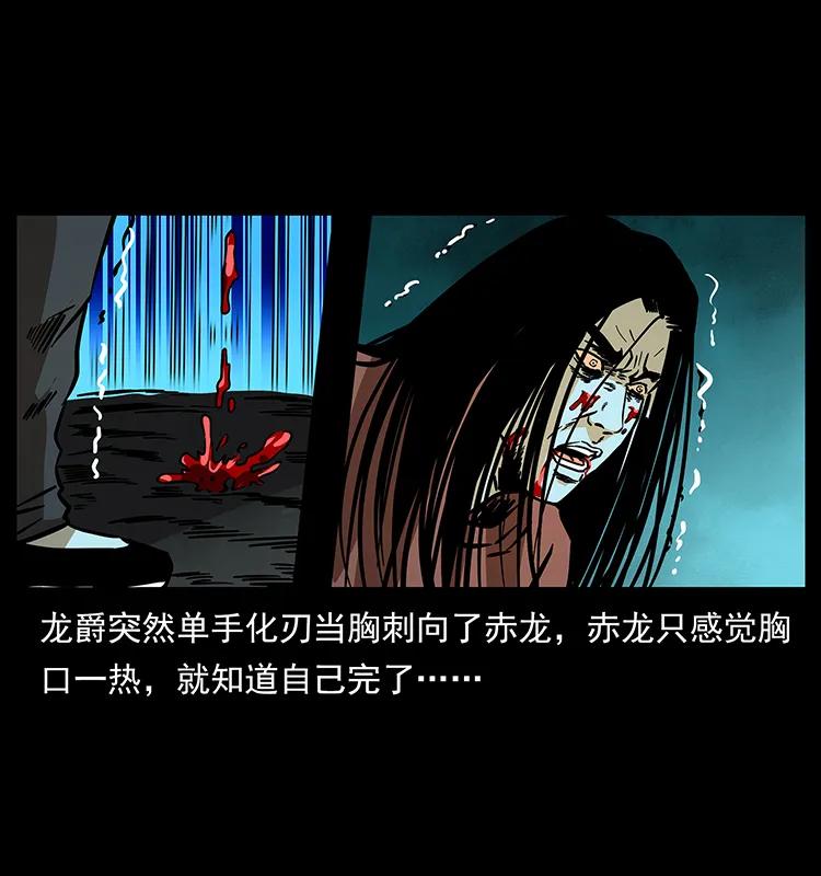 幽冥诡匠 186 龙爵的报复 第36页
