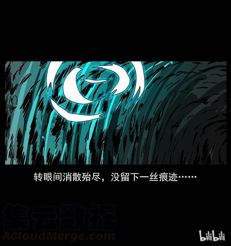 幽冥诡匠 186 龙爵的报复 第89页