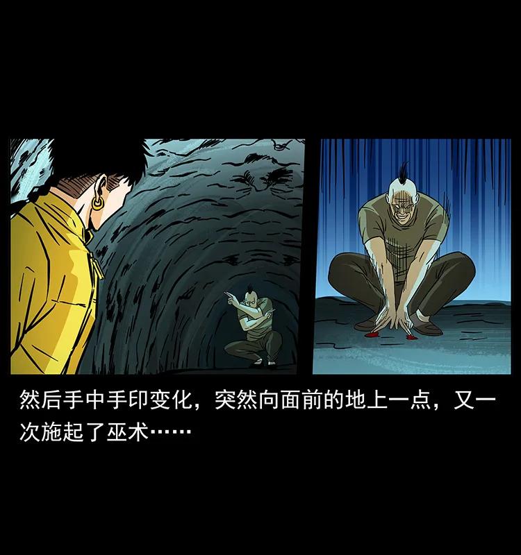幽冥诡匠 186 龙爵的报复 第76页