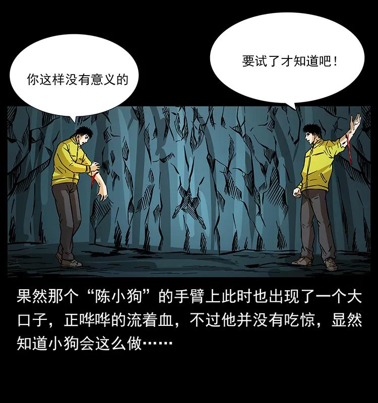 幽冥诡匠 186 龙爵的报复 第63页