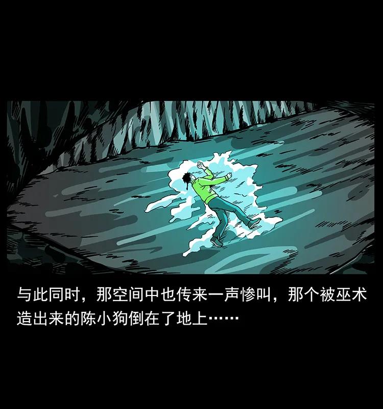 幽冥诡匠 186 龙爵的报复 第87页