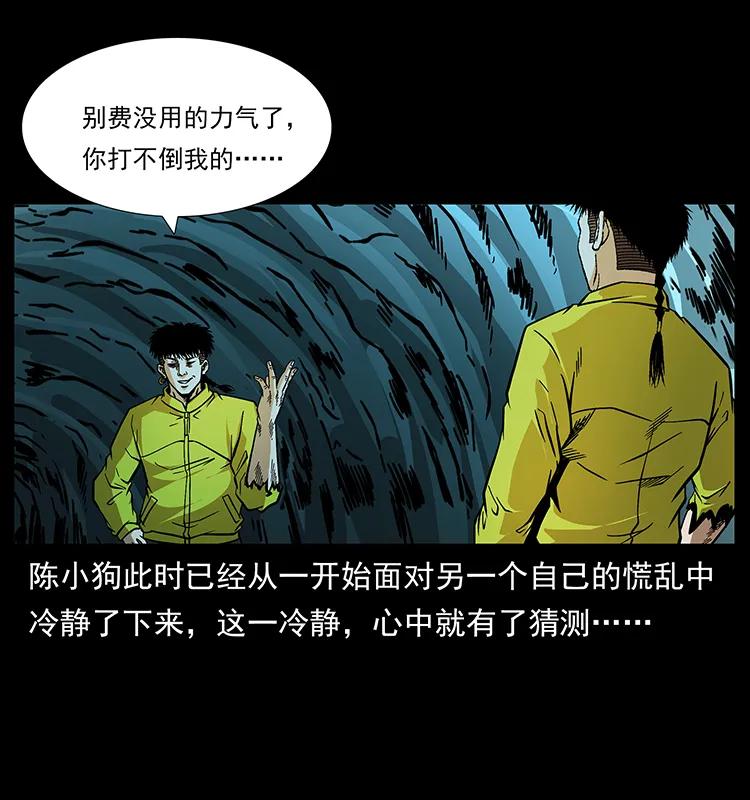 幽冥诡匠 186 龙爵的报复 第50页