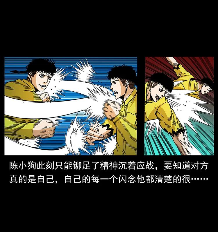 幽冥诡匠 186 龙爵的报复 第52页