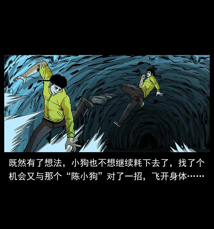 幽冥诡匠 186 龙爵的报复 第55页