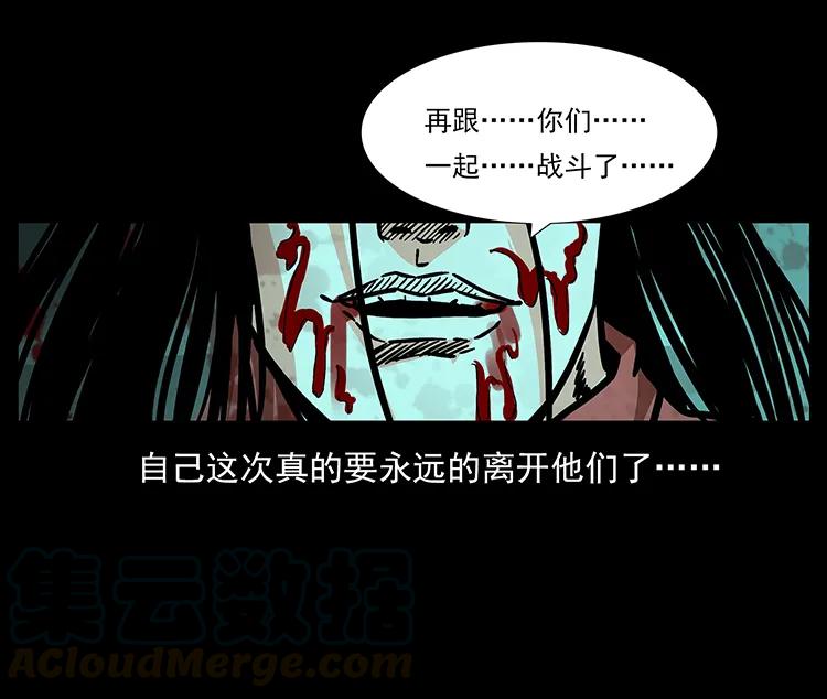 幽冥诡匠 186 龙爵的报复 第41页