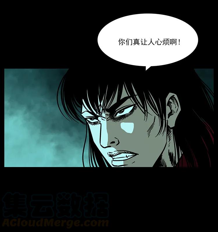 幽冥诡匠 186 龙爵的报复 第5页