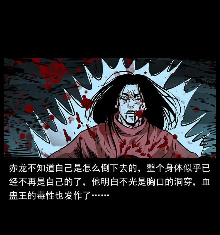 幽冥诡匠 186 龙爵的报复 第39页