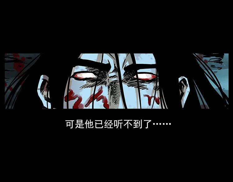 幽冥诡匠 186 龙爵的报复 第43页