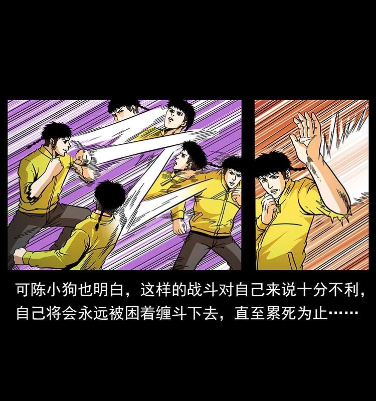 幽冥诡匠 186 龙爵的报复 第54页