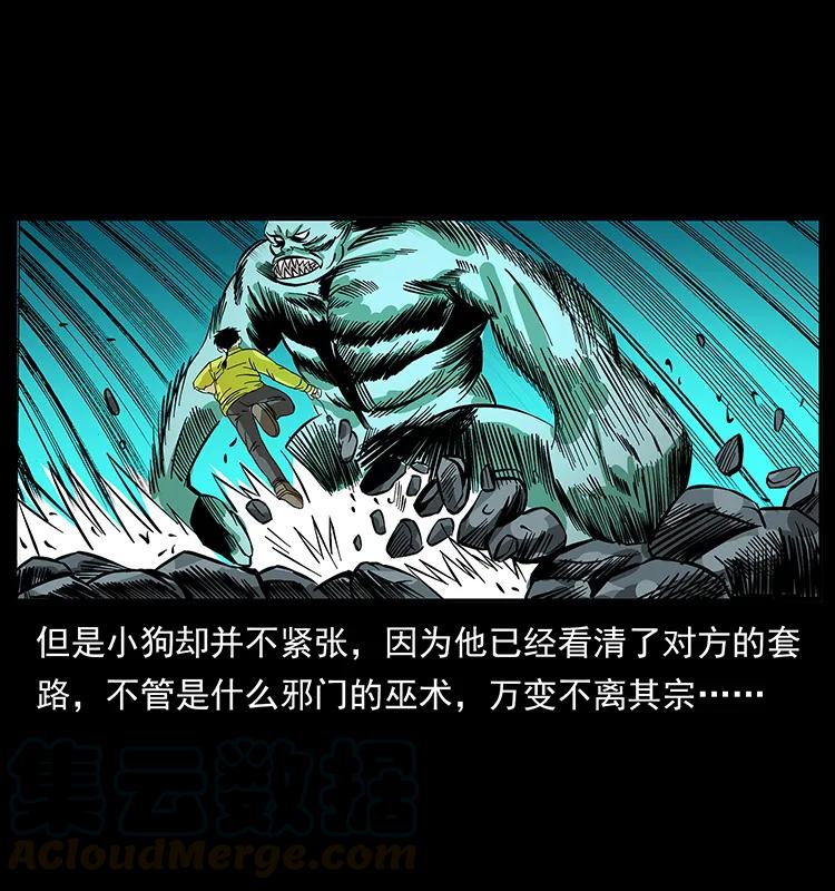 幽冥诡匠 186 龙爵的报复 第81页