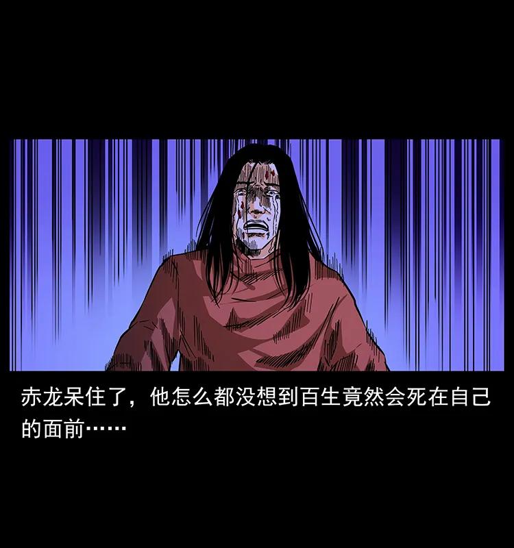 幽冥诡匠 186 龙爵的报复 第12页