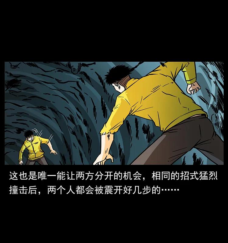 幽冥诡匠 186 龙爵的报复 第56页