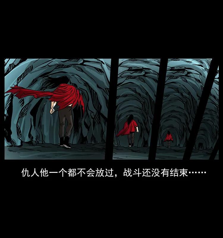 幽冥诡匠 186 龙爵的报复 第48页