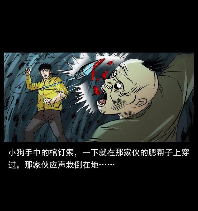 幽冥诡匠 186 龙爵的报复 第84页