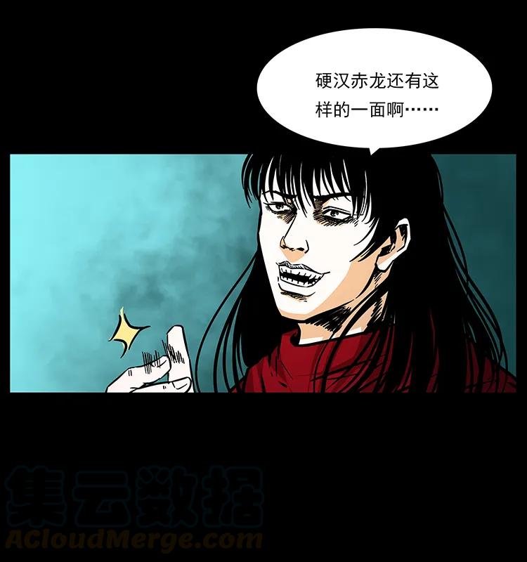 幽冥诡匠 186 龙爵的报复 第17页