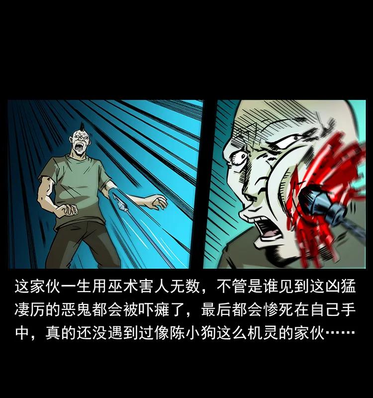 幽冥诡匠 186 龙爵的报复 第83页