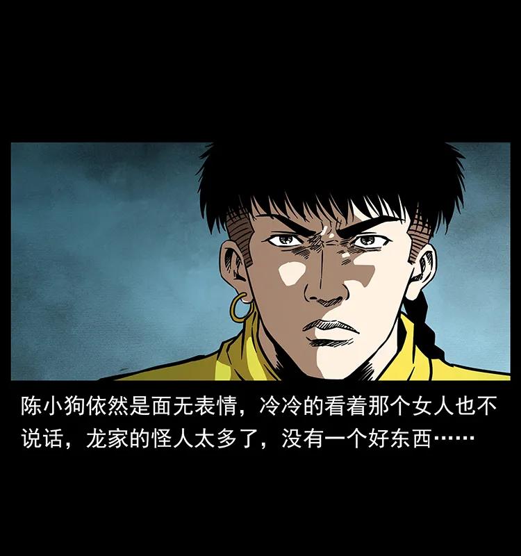 幽冥诡匠 187 飞头降 第67页