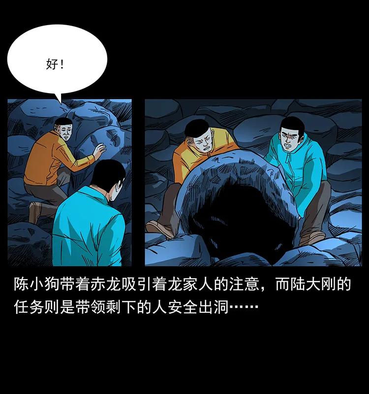 幽冥诡匠 187 飞头降 第3页