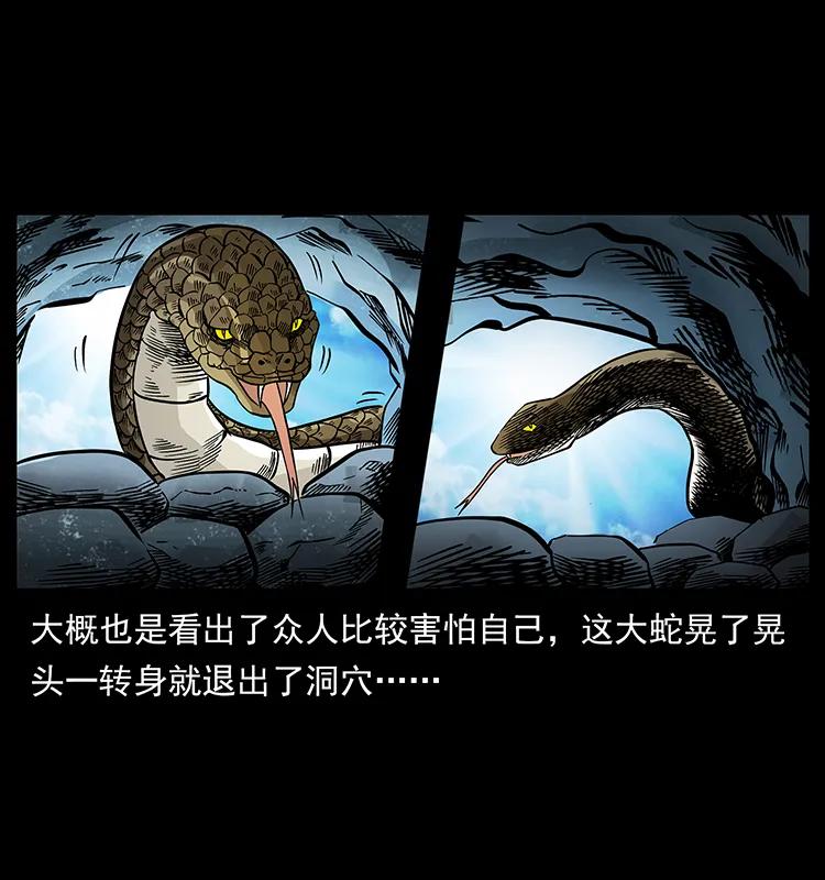 幽冥诡匠 187 飞头降 第26页