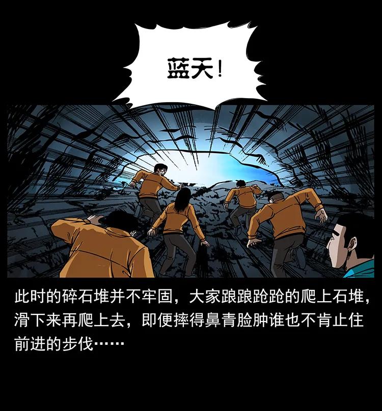 幽冥诡匠 187 飞头降 第30页