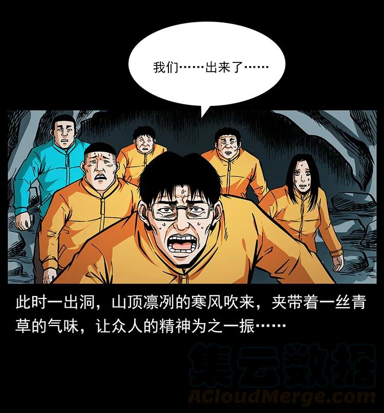 幽冥诡匠 187 飞头降 第33页