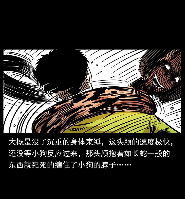 幽冥诡匠 187 飞头降 第80页