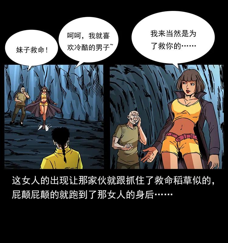幽冥诡匠 187 飞头降 第63页