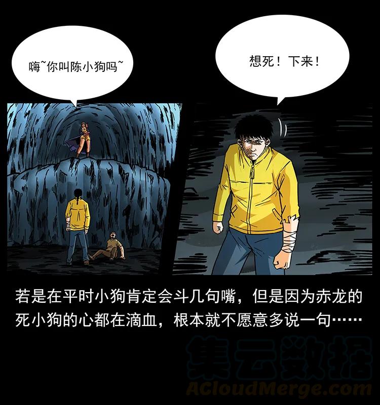 幽冥诡匠 187 飞头降 第61页