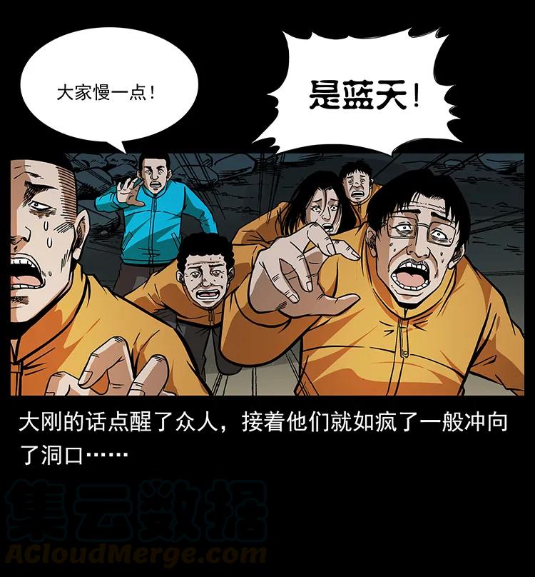 幽冥诡匠 187 飞头降 第29页