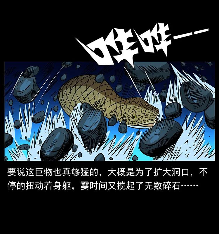 幽冥诡匠 187 飞头降 第22页