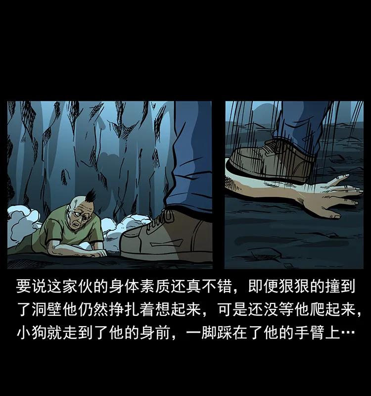 幽冥诡匠 187 飞头降 第55页