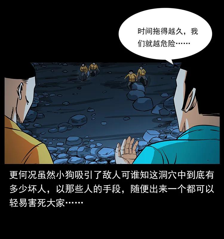 幽冥诡匠 187 飞头降 第10页