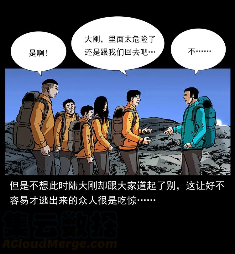 幽冥诡匠 187 飞头降 第41页