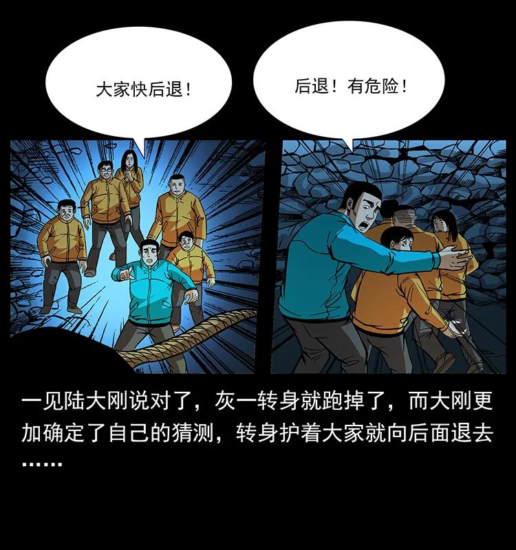幽冥诡匠 187 飞头降 第19页