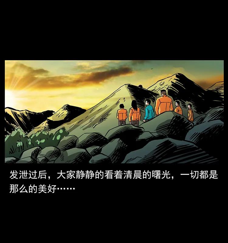 幽冥诡匠 187 飞头降 第39页