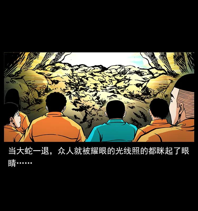 幽冥诡匠 187 飞头降 第27页
