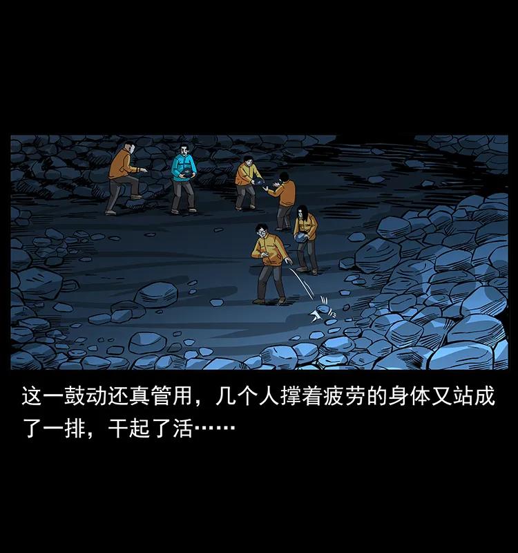 幽冥诡匠 187 飞头降 第15页