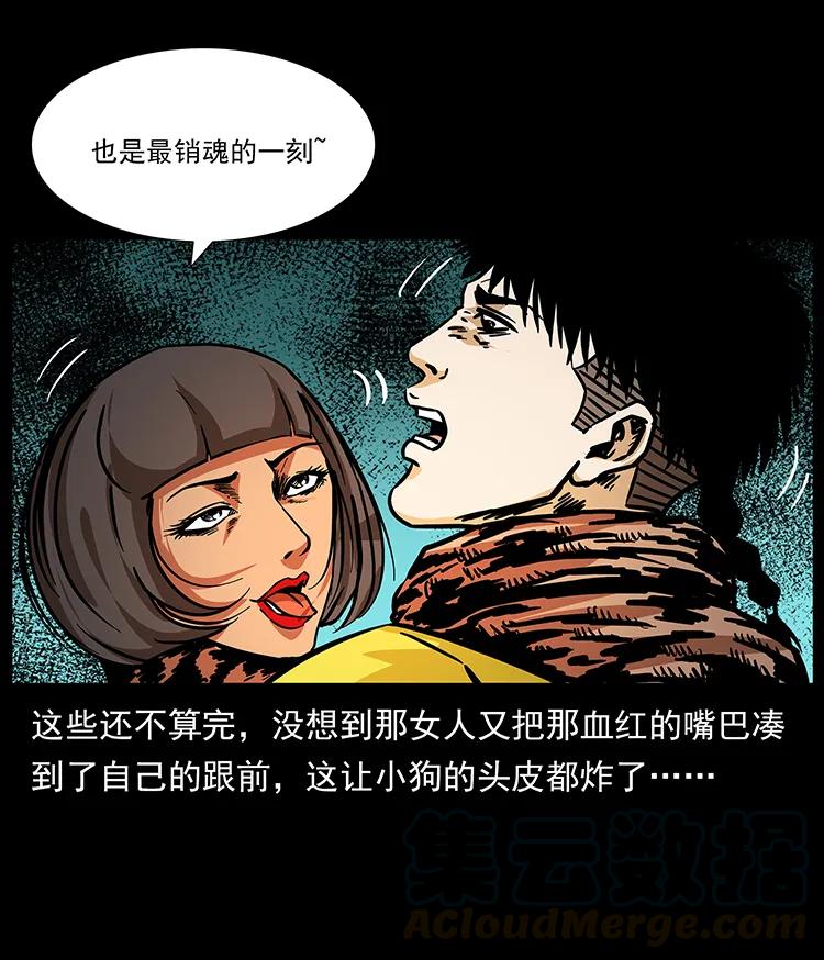 幽冥诡匠 187 飞头降 第85页