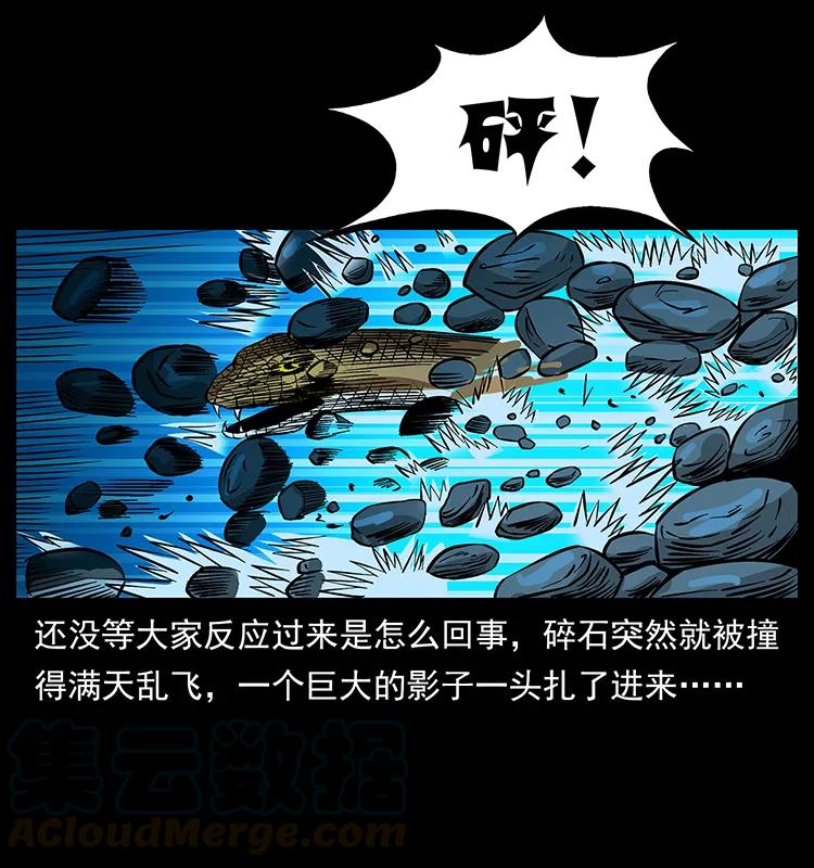 幽冥诡匠 187 飞头降 第21页