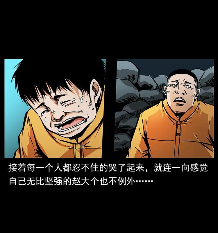幽冥诡匠 187 飞头降 第36页