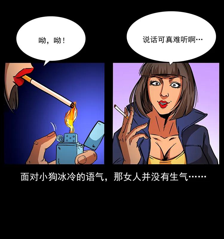 幽冥诡匠 187 飞头降 第62页