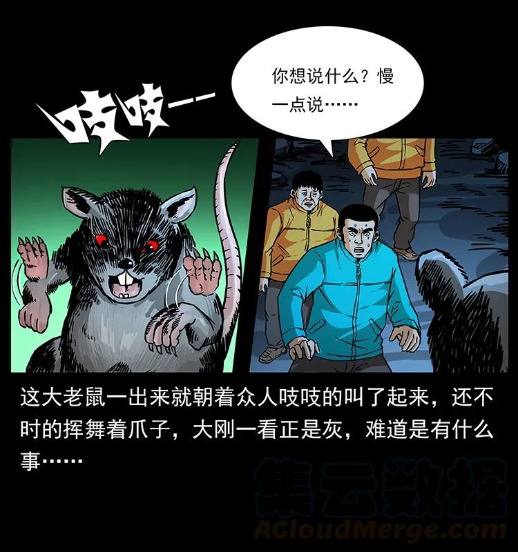 幽冥诡匠 187 飞头降 第17页
