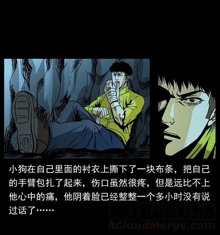 幽冥诡匠 187 飞头降 第49页