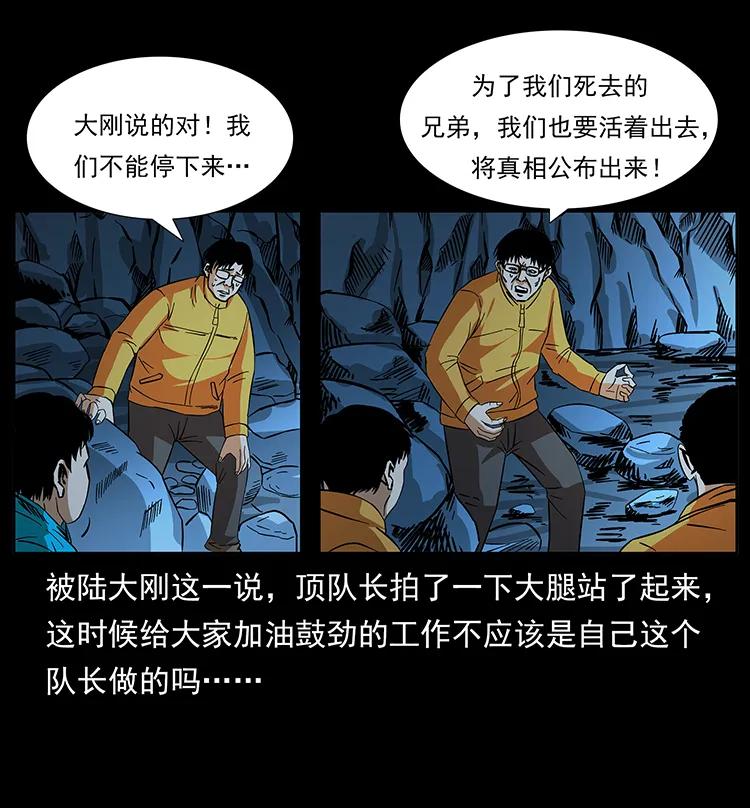 幽冥诡匠 187 飞头降 第14页
