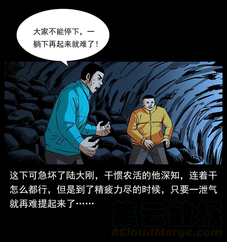 幽冥诡匠 187 飞头降 第9页