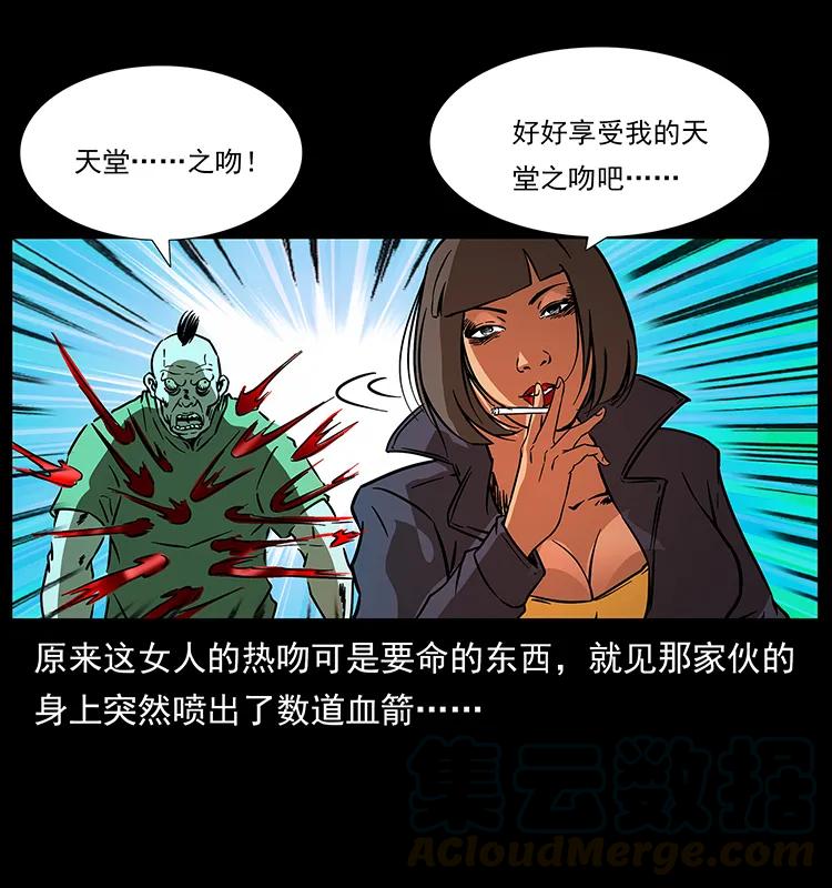 幽冥诡匠 187 飞头降 第65页