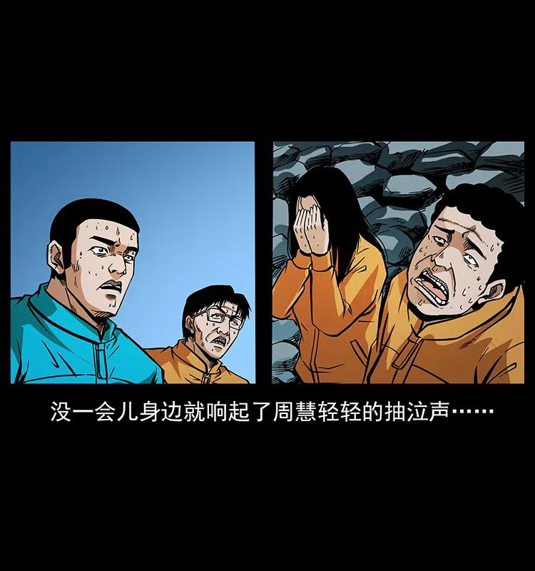 幽冥诡匠 187 飞头降 第35页