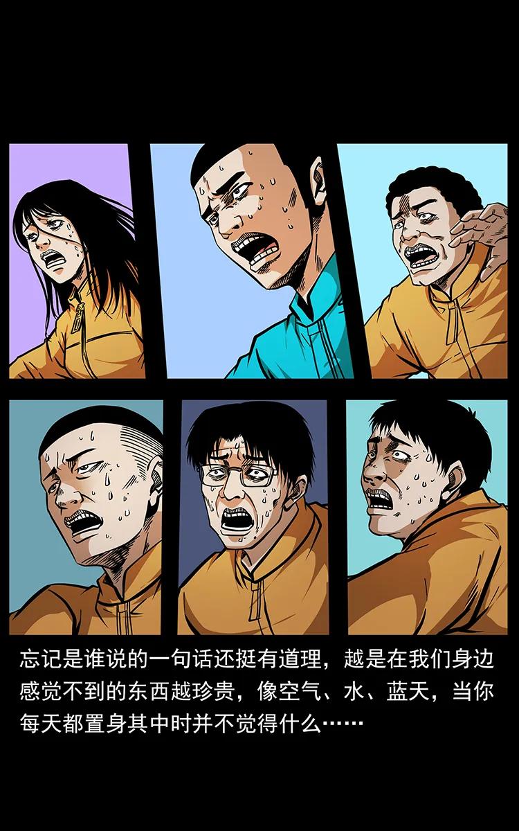 幽冥诡匠 187 飞头降 第31页