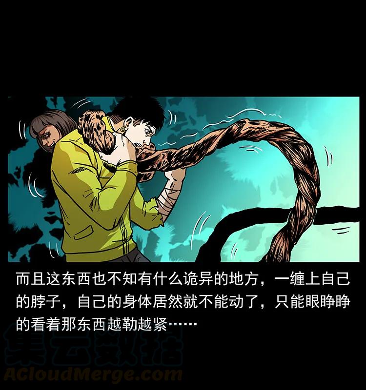 幽冥诡匠 187 飞头降 第81页