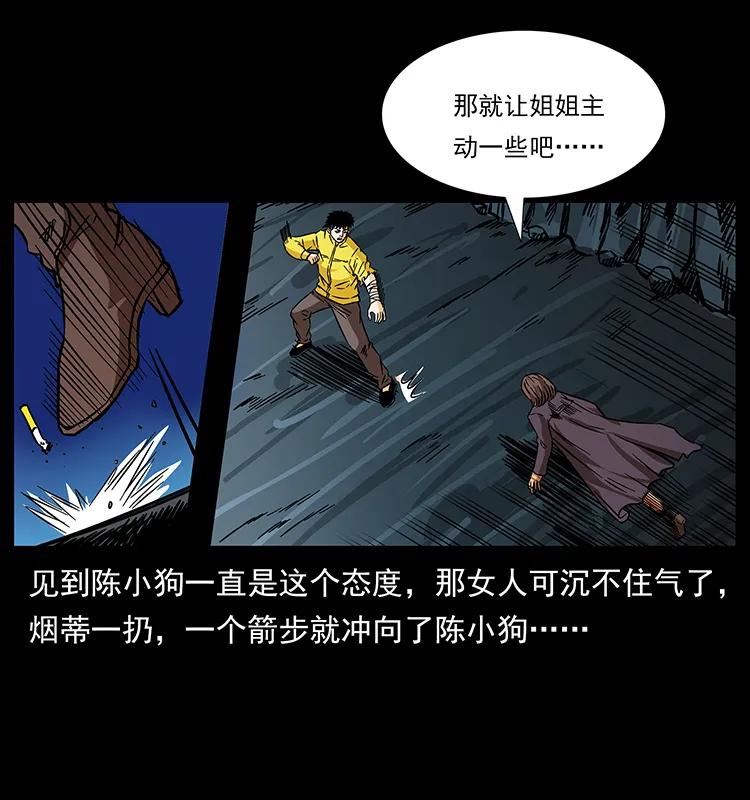 幽冥诡匠 187 飞头降 第68页